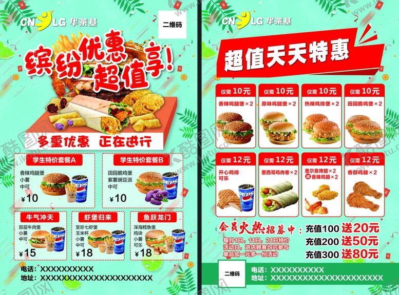 编号：64564706250117427891【酷图网】源文件下载-华莱基