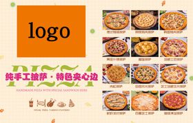 美味披萨