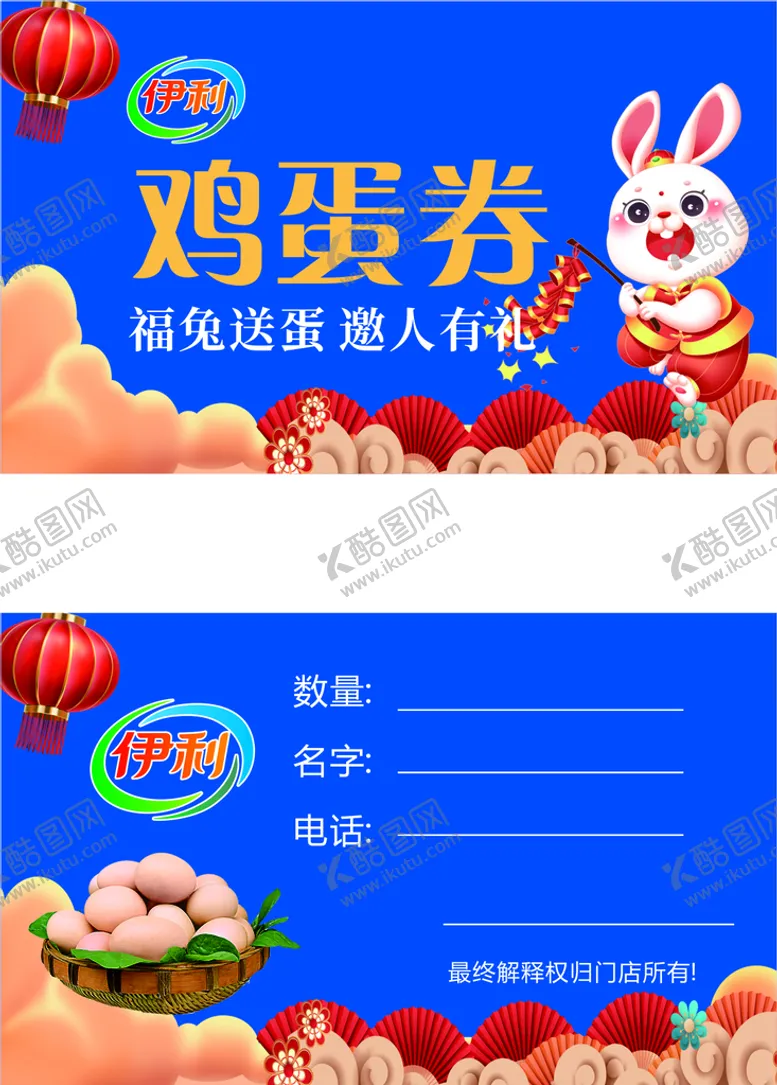 编号：59331710271315085965【酷图网】源文件下载-代金券蓝色