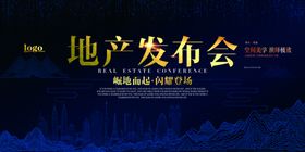 企业年会背景