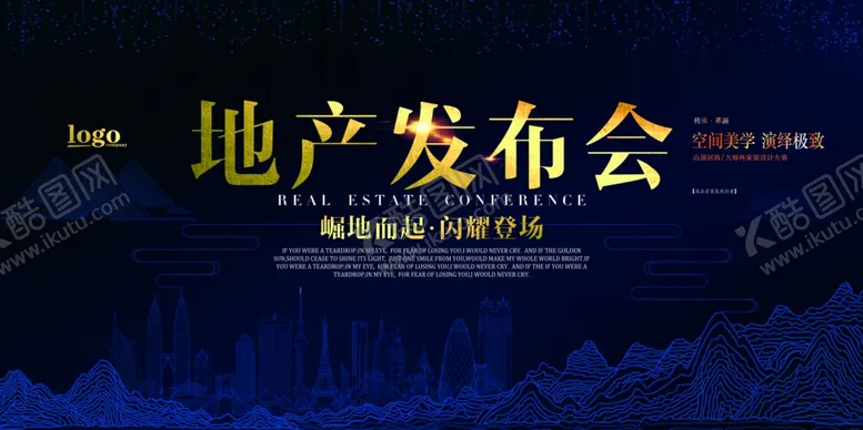 编号：17583105010411183808【酷图网】源文件下载-企业年会背景