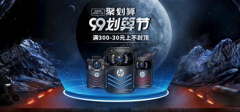 编号：35906209200355144961【酷图网】源文件下载-99 划算接海报