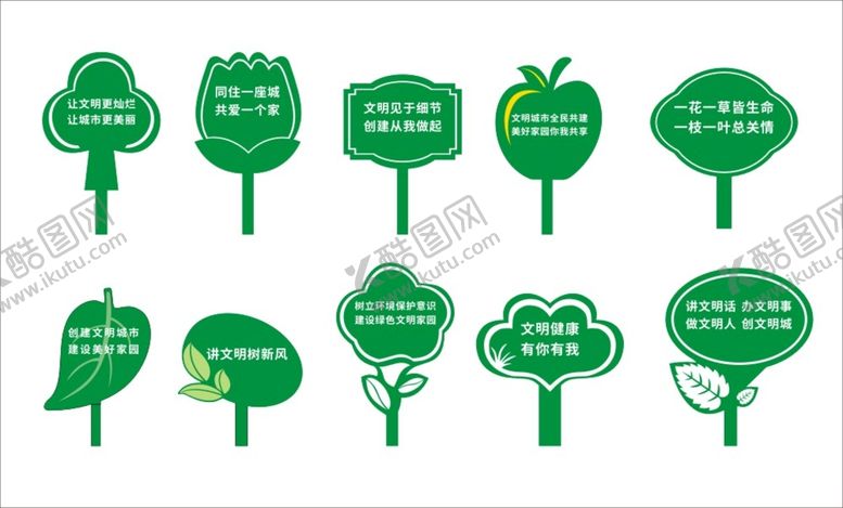 编号：39478510101502133284【酷图网】源文件下载-花草牌