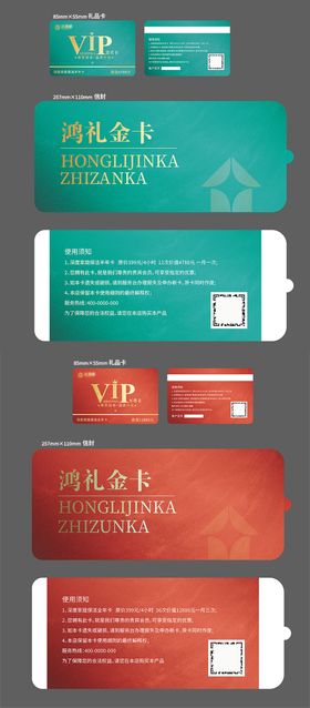 会员礼品