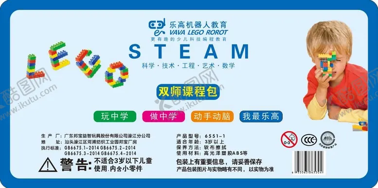 编号：98627509141612332354【酷图网】源文件下载-乐高玩具机器人