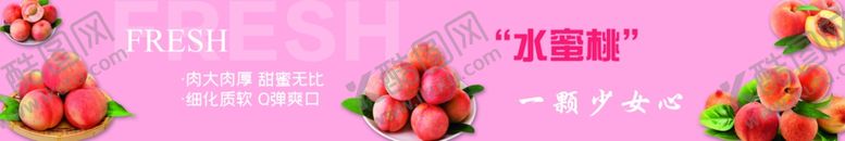 编号：61931102171333387601【酷图网】源文件下载-水蜜桃