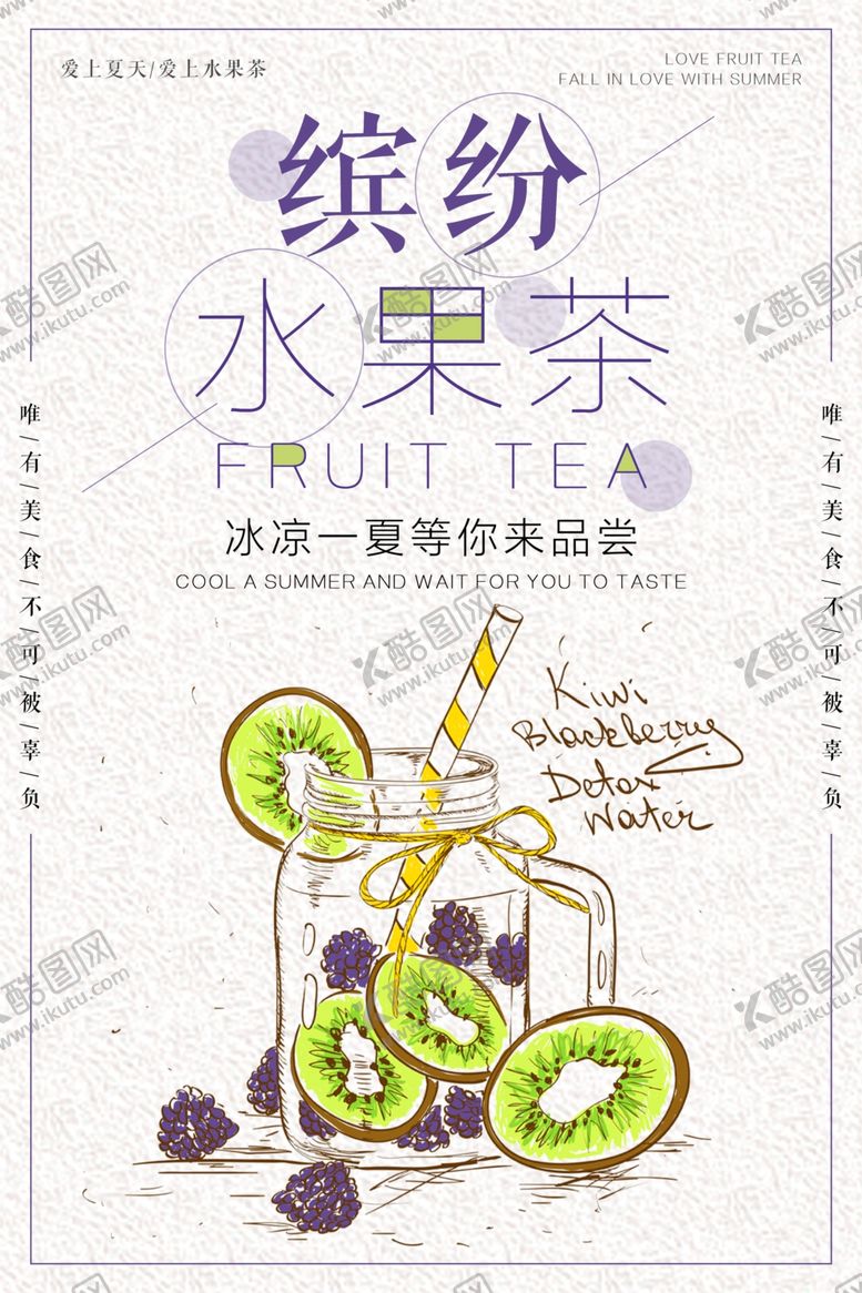 编号：40671810130934492630【酷图网】源文件下载-水果