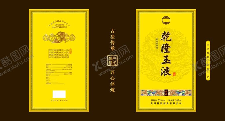 编号：18852804242037579599【酷图网】源文件下载-乾隆玉液盒