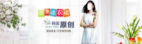 服装海报全屏淘宝banner促销
