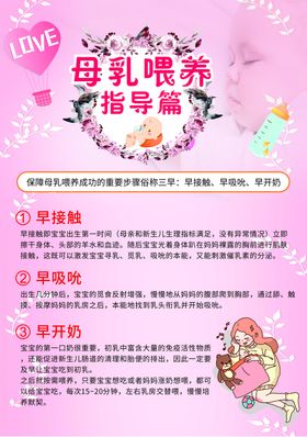 母乳喂养指南