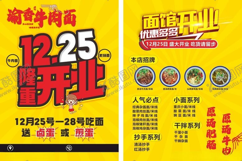 编号：64669304030015024403【酷图网】源文件下载-超市开业宣传海报