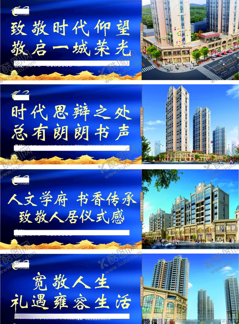 编号：85144510181615574145【酷图网】源文件下载-地产围挡