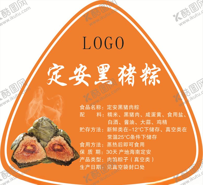 编号：96579307090534199385【酷图网】源文件下载-定安黑猪粽子