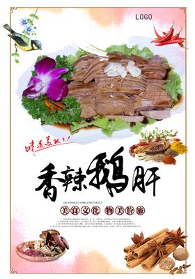 鹅肝