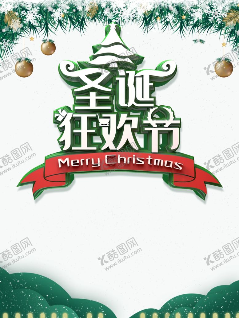 编号：28434510041338264366【酷图网】源文件下载-圣诞节