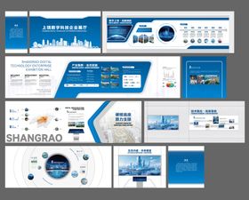数字科技企业展厅展墙背景板