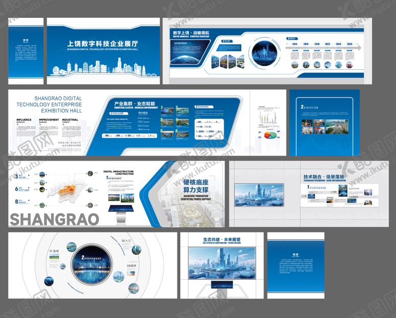 编号：28375804141247171298【酷图网】源文件下载-数字科技企业展厅展墙背景板