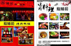 纽斯塔料理粉色图