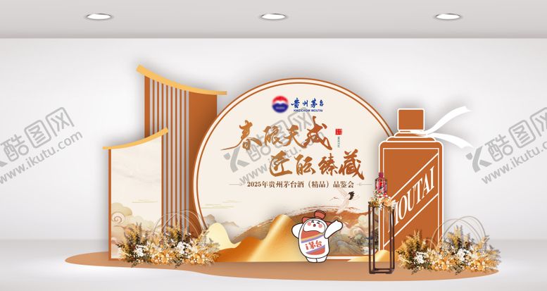 编号：70676907121038341541【酷图网】源文件下载-白酒中式美陈