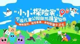 自然环保亲子插画主画面
