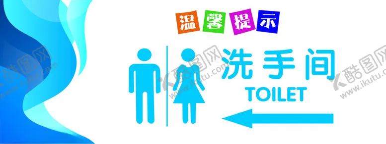 编号：45503302072226563657【酷图网】源文件下载-洗手间