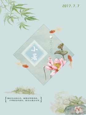 小暑海