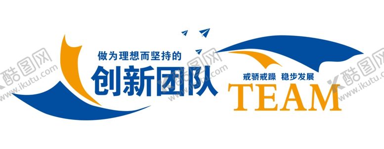 编号：67549102041802507609【酷图网】源文件下载-企业文化墙