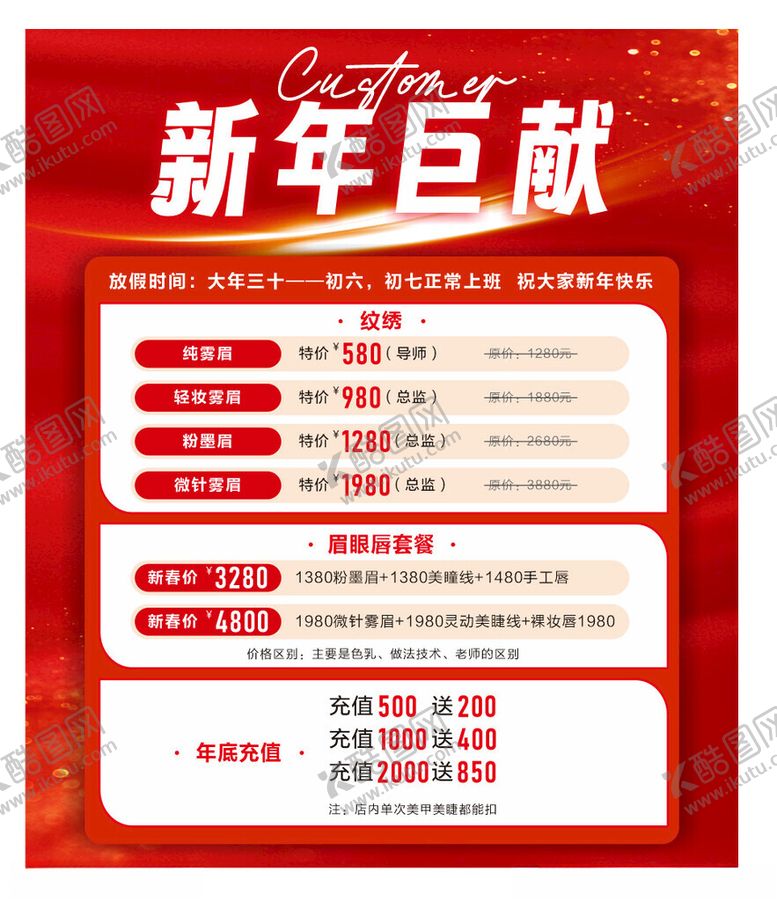 编号：82786402151625577908【酷图网】源文件下载-新年美甲