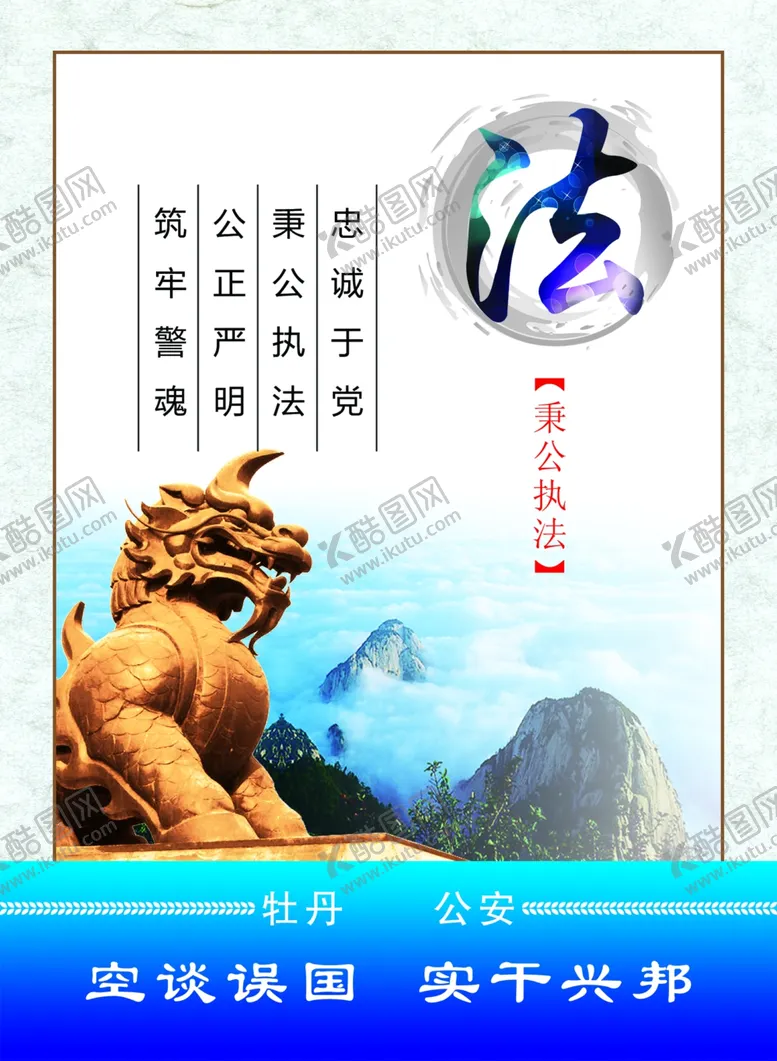编号：73938003011930035289【酷图网】源文件下载-廉政文化