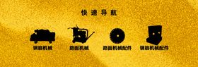 导航栏