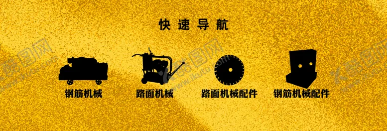 编号：57926506260612469459【酷图网】源文件下载-导航栏