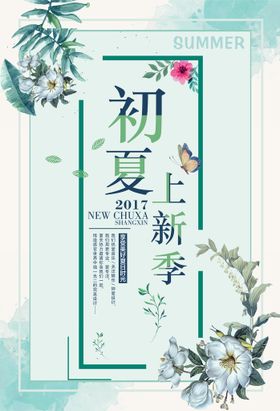 日系碎花