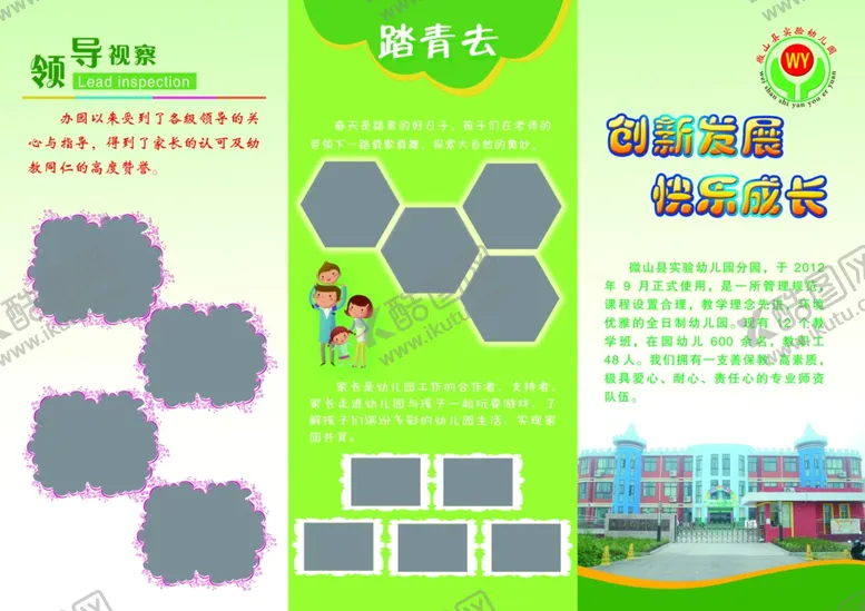 编号：89765606290458371671【酷图网】源文件下载-学校宣传手册