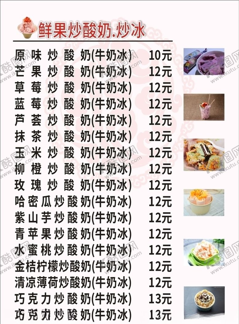编号：30070103310454197715【酷图网】源文件下载-奶茶店