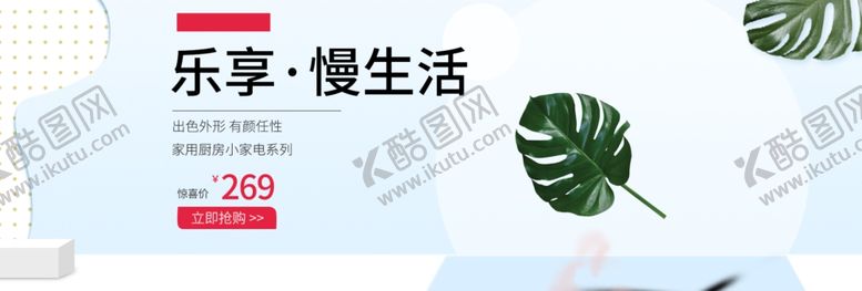 编号：95525705042116354136【酷图网】源文件下载-乐享慢生活