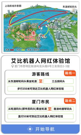 鼓浪屿上岛航线示意图路线图