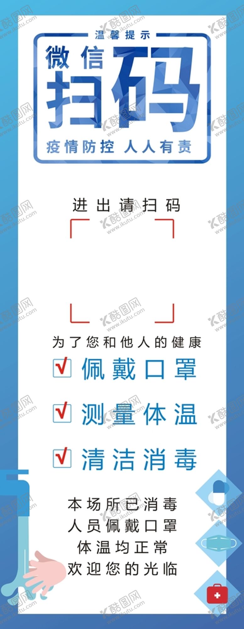 编号：63728810231505183735【酷图网】源文件下载-微信扫码