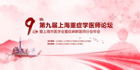 邀请函 研讨会 上海 2021
