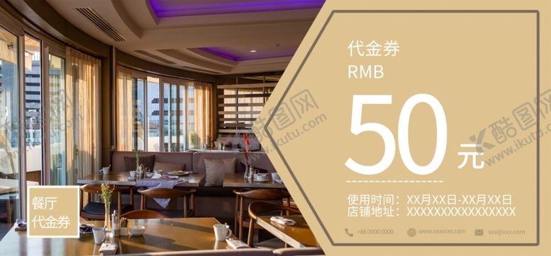 编号：13641909281414056086【酷图网】源文件下载-代金券