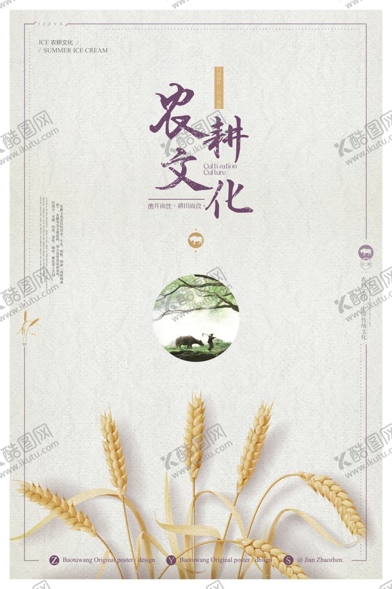 编号：57853909150237298411【酷图网】源文件下载-农耕