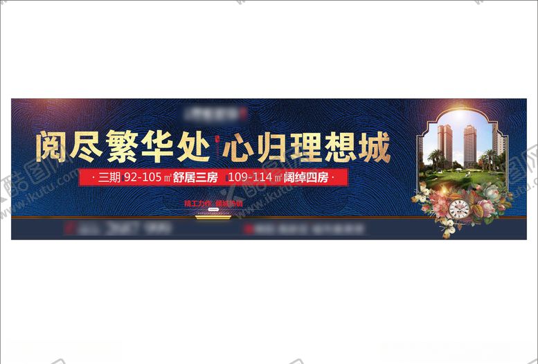 编号：86148307010517345570【酷图网】源文件下载-地产户外广告