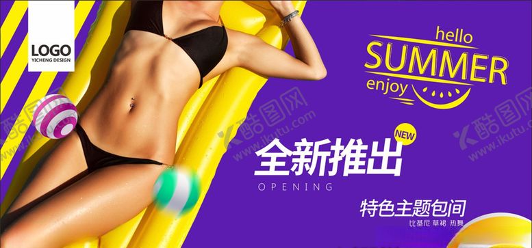 编号：84124910041215412445【酷图网】源文件下载-主题海报