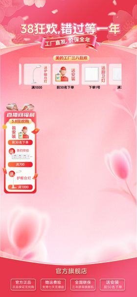抖音直播间封面装修模板