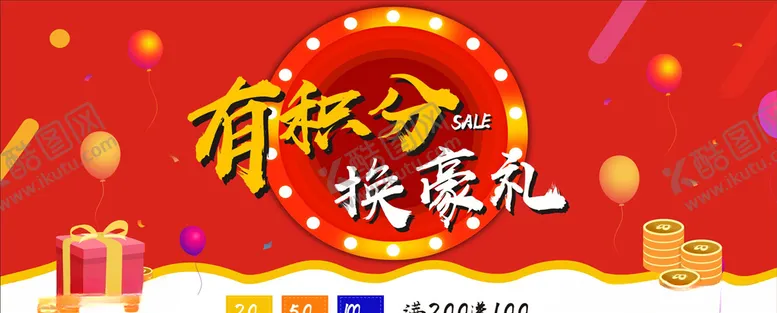 编号：49717406260623239018【酷图网】源文件下载-有积分