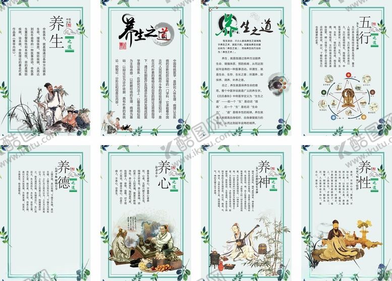 编号：92813510161423221211【酷图网】源文件下载-养生