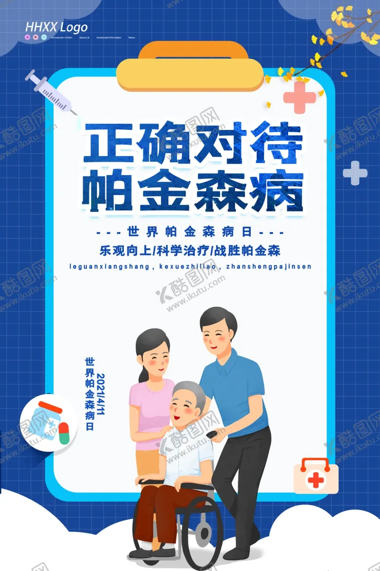 编号：83983403150252472503【酷图网】源文件下载-帕金森病