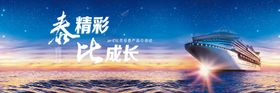 增长营banner