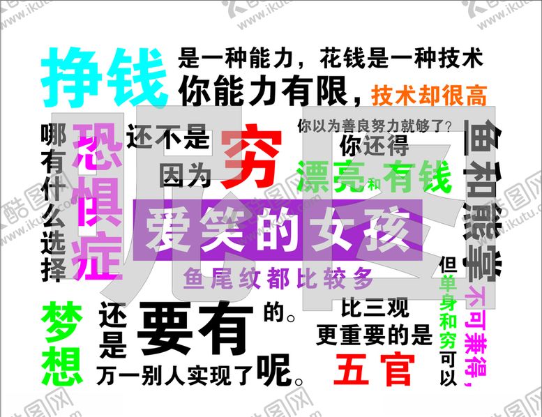 编号：93699609230724355554【酷图网】源文件下载-文字背景墙