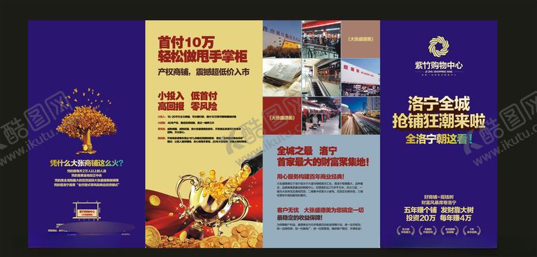 编号：86313010230349512907【酷图网】源文件下载-地产房产海报