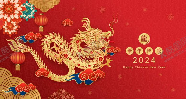 编号：42658412041513347095【酷图网】源文件下载-龙背景